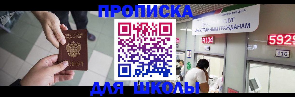 временная регистрация адрес в Родниках